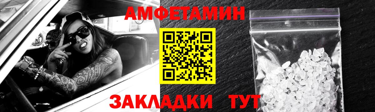 Курчатов  Amphetamine 98%  АМФЕТАМИН  Вход с VPN 