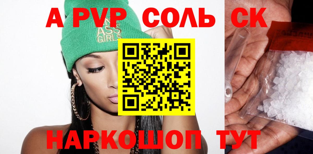 Альфа ПВП СК КРИС Курчатов