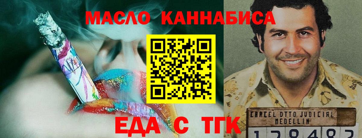 Курчатов  Еда ТГК марихуана  Вход с VPN 