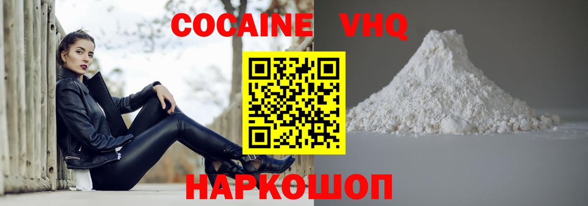 цены   Вход с VPN  Кокаин Columbia  Курчатов  Cocaine 97% 