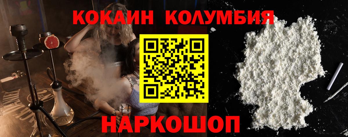 COCAIN Эквадор Курчатов