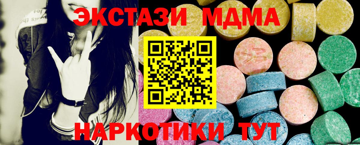 Экстази DUBAI  Вход с VPN  Курчатов 