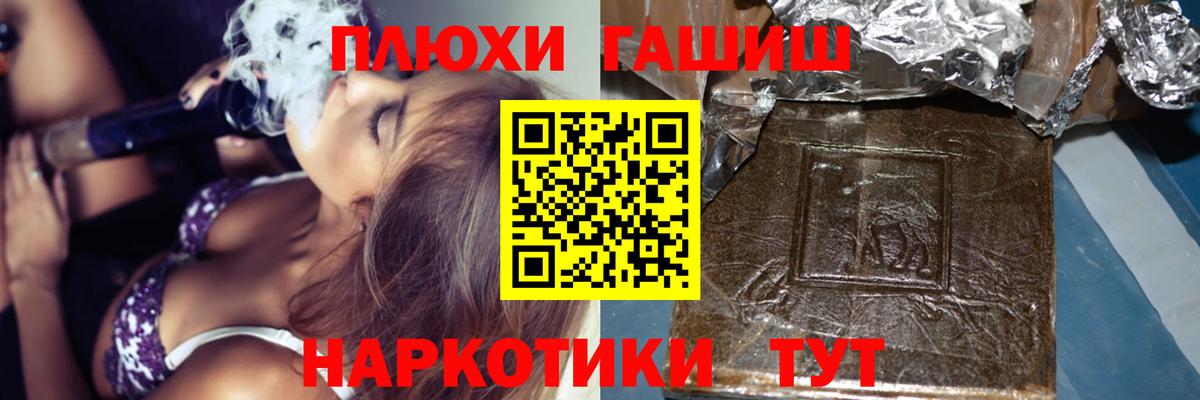ГАШИШ  Вход с VPN  Курчатов  Гашиш Ice-O-Lator  хочу наркоту  Гашиш Premium 