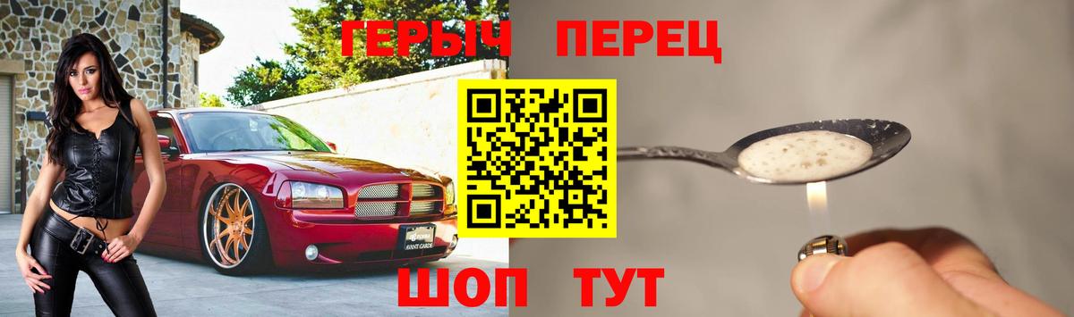 Курчатов  ГЕРОИН афганец  Героин  Вход с VPN 