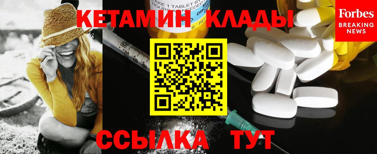 МЕТАМФЕТАМИН  Cocaine  Вход с VPN  АМФЕТАМИН   ГАШИШ  Меф кристаллы  Курчатов  Марихуана 
