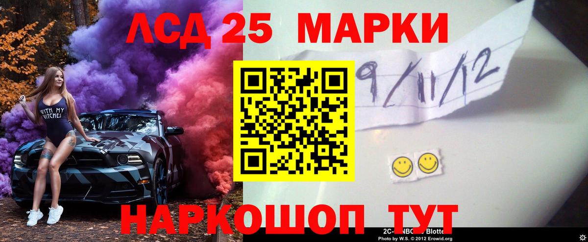 LSD-25 экстази ecstasy  ЛСД экстази кислота  Вход с VPN  Курчатов 