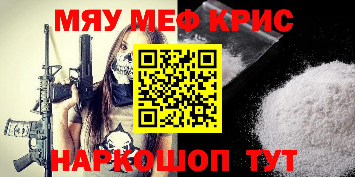 Мефедрон  Вход с VPN  Курчатов  Мефедрон  МЕФ mephedrone 