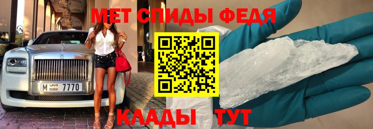 МЕТАМФЕТАМИН Methamphetamine Курчатов